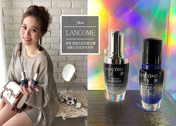 【保養分享】LANCOME 蘭蔻 超進化肌因賦活露 &amp; 超進化肌因活性安瓶 /小黑瓶/小黑安瓶/精華液