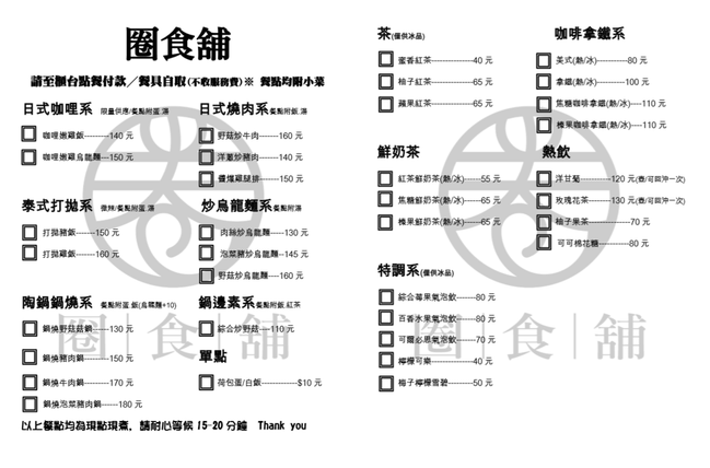 菜單1.png