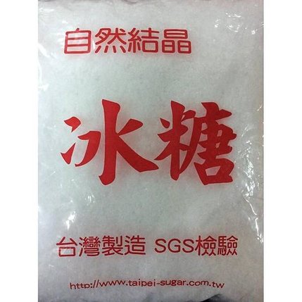 白冰糖.jpg