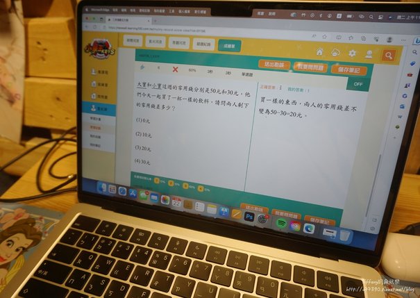 ｜ 課程｜三貝德數位文創升學王、小學王讓我們輕鬆讀書