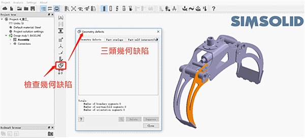 Altair工程師親測分享，SimSolid 實踐Tips 03.png