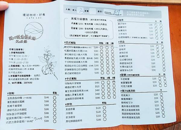 環湖咖啡好食2