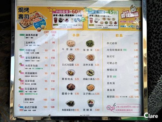 焗米-菜單.jpg