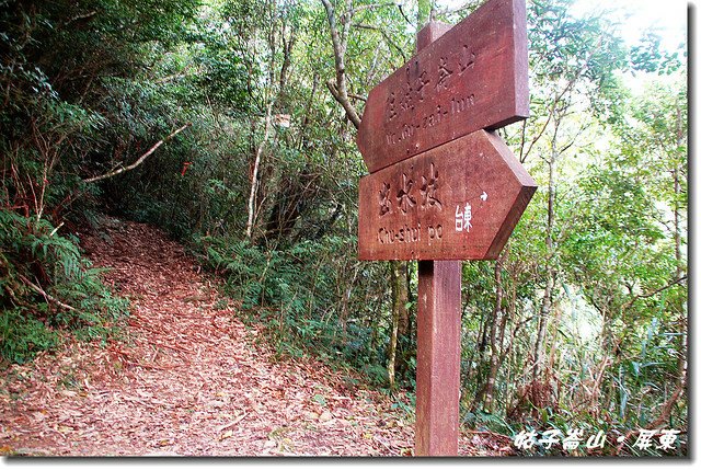 姑子崙山大漢林道登山口