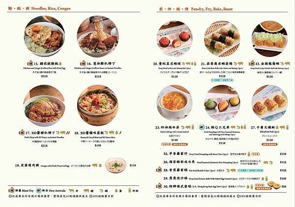[新店美食] 點點心台灣 新店裕隆城店
