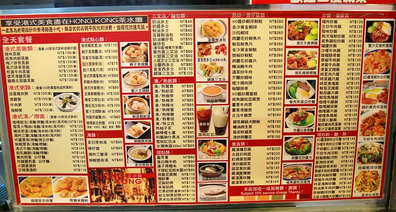 8 Hong Kong 茶水攤 menu