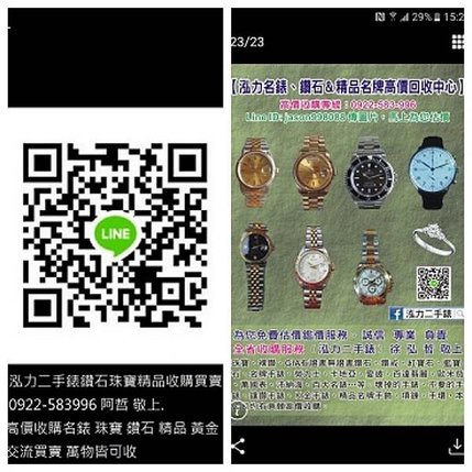 勞力士錶冠上圖案解密公開 名錶收購 , ROLEX中古錶