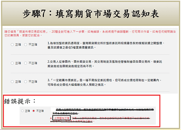 康和期貨新手開戶教學-手機.電腦網路開戶十分鐘輕鬆搞定-指定