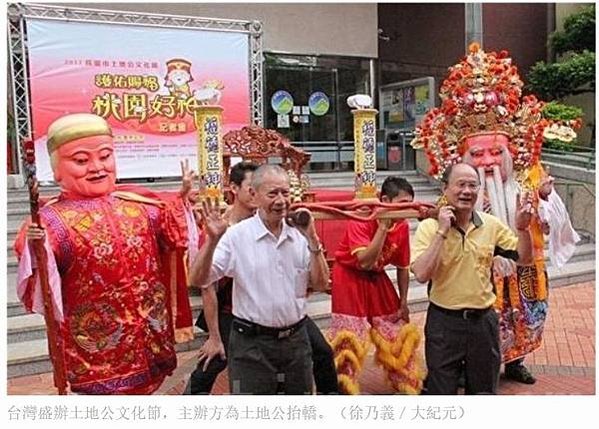 土地公拐祭土地公-春祈秋報-祈求上蒼庇佑五穀豐/土地公是財神