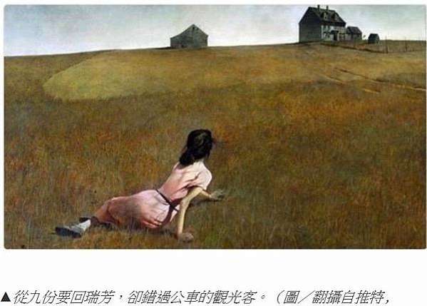 「看名畫學台灣」