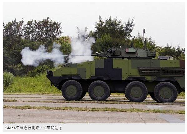 30鏈砲八輪甲車射速每分鐘高達200發，火力相當驚人，加上在