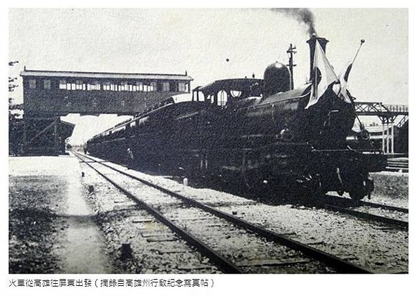 「祥瑞之兆」「瑞竹」1923年裕仁皇太子來臺-位於屏東的臺灣
