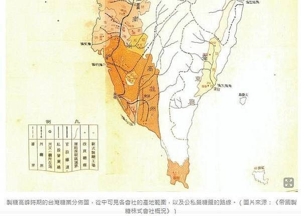 新竹糖廠-新竹─湖口波羅汶-五分車路鐵道-帝國製糖新竹製糖所