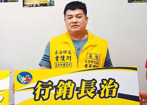 鄉長貪汙/鄉民代表買票賄選/彰縣永靖鄉代會2/3代表涉賄判刑