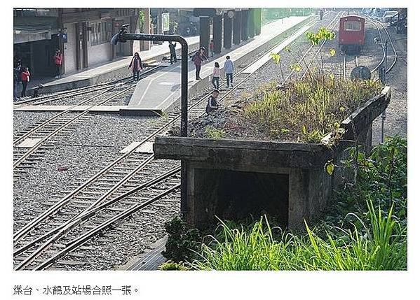 水鶴/火車加水站/給火車機車頭加煤加水-機務段都建有上煤台加