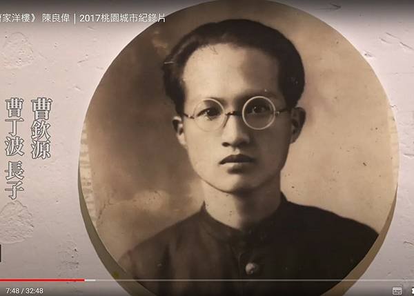 曹丁波洋樓-曹順和號-建於1927年龜山地區最華美的閩洋混合