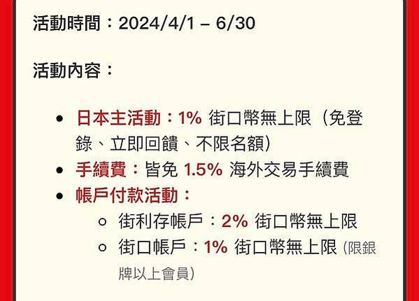 [日本旅遊]🇯🇵最划算無腦的5種支付方式擁有高回饋！信用卡/