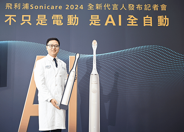 飛利浦Sonicare 2024 全新年度代言人 看見全方位