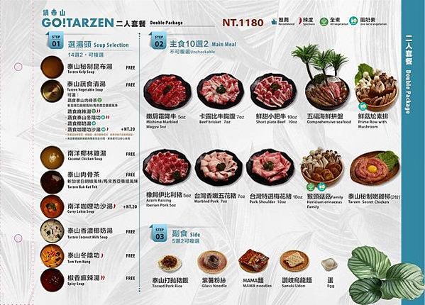 鍋泰山大里店菜單本完稿封面ok-2-32-5