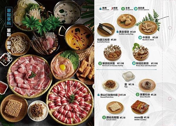 鍋泰山大里店菜單本-14-scaled