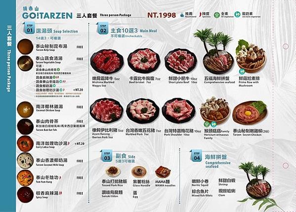 鍋泰山大里店菜單本完稿封面ok-2-31-4