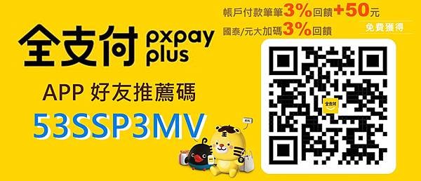 全支付.jpg