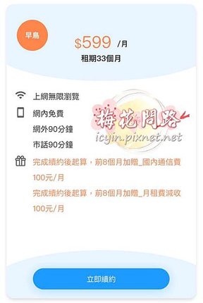 中華電信方案 梅花問路 隱藏版優惠