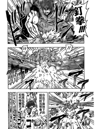 toriko 16