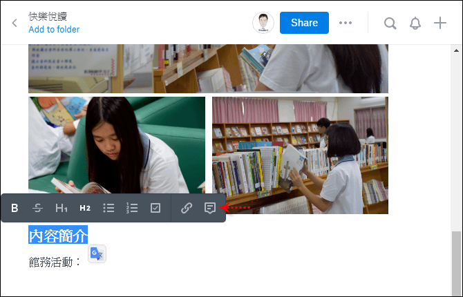 Dropbox Paper-線上編輯文件，團隊成員參與協作或是提供意見