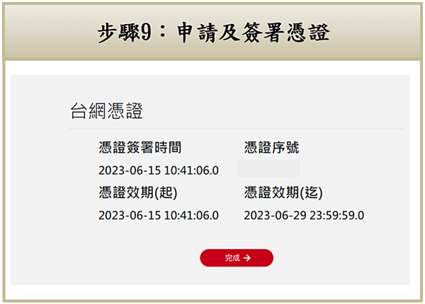 康和期貨新手開戶教學-手機.電腦網路開戶十分鐘輕鬆搞定-指定