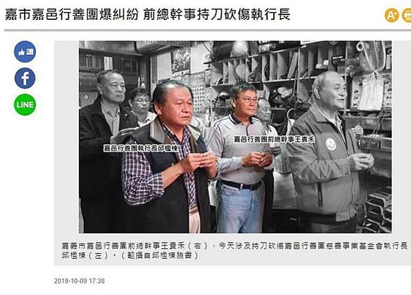 以造橋鋪路聞名的嘉邑行善團+行善團四樓供奉的城隍爺+帶著擔任