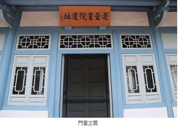 蓬壺書院位於臺灣臺南市中西區，其前身為檨仔林街的「引心書院」