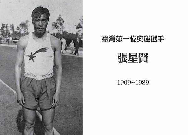 1930年代，彰化高女林月雲，第一位挑戰奧運的台灣女性跑者-