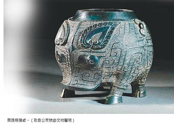 青銅卣/卣（音「友」）一種古代酒器，常見於商朝和西周時期，在