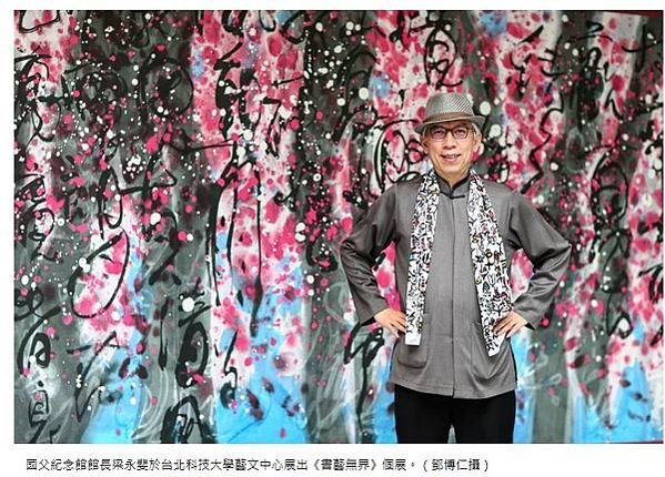 用詞歧視客家人！文化部長李永得本人與梁永斐為客家人，就用歧視