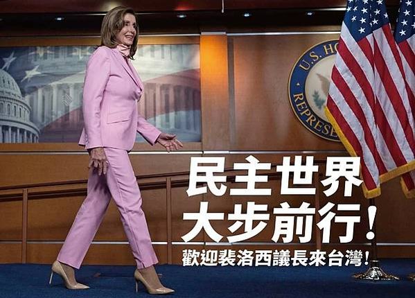 美國眾議院議長裴洛西（Nancy Pelosi）2日晚間10