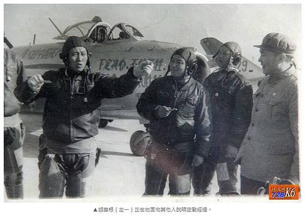 113空戰發生於1967年1月13日的福建金門縣空域-中國人