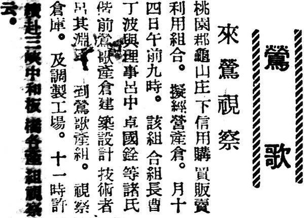 曹丁波洋樓-曹順和號-建於1927年龜山地區最華美的閩洋混合