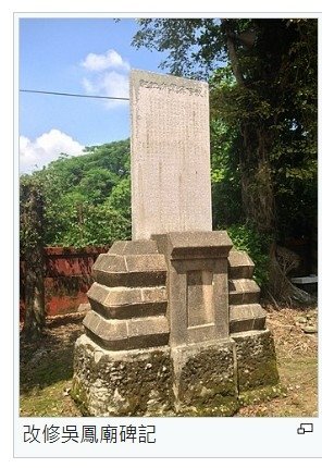 陳其南：歷史不是為殖民者服務+吳鳳廟，昔時稱「阿里山忠王祠」