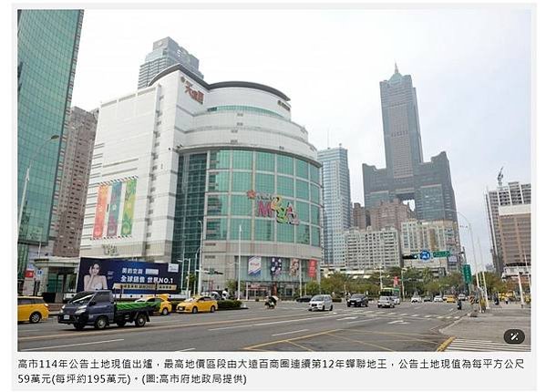 高雄、桃園、新北市、台中市、台南、南投縣、苗栗縣地王/台北市