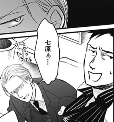 【鳴鳥不飛】58話觀後感_