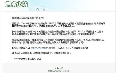 無名小站公告.jpg