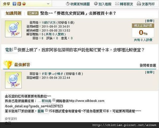 賽德克巴萊