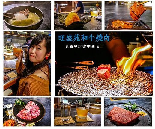 旺盛苑燒肉.jpg