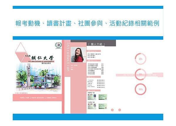109 講座用簡報_頁面_58