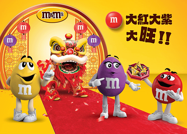 M&amp;M’S® 過年神隊友「豆」趣問答年節親戚靈魂提問  抽品