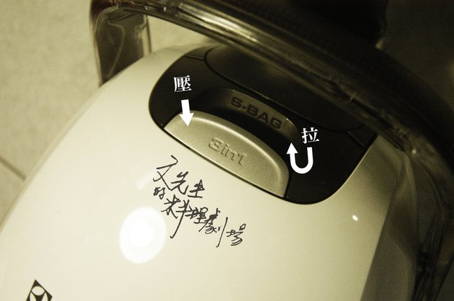 集塵袋與配件開關