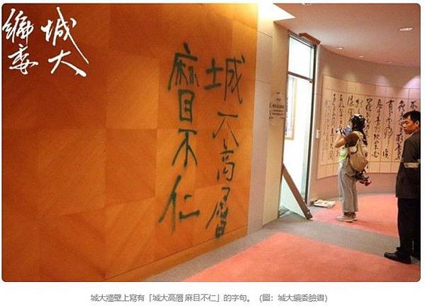 郭位/不只香港中文大學遭港警攻擊，香港城市大學也淪陷槍林彈雨