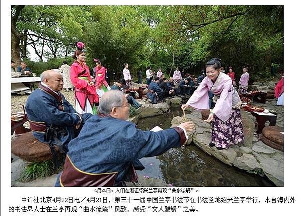 蘭亭古蹟在浙江紹興是東晉王羲之的園林住所-蘭亭碑是蘭亭之寶。