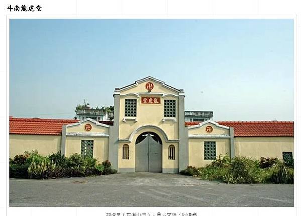 齋堂建築《台灣的老齋堂》張崑振/淨業院為新竹北郭園鄭用錫家族